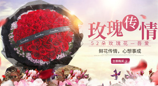 广东潮州市潮安区浮洋镇潘刘村鲜花速递